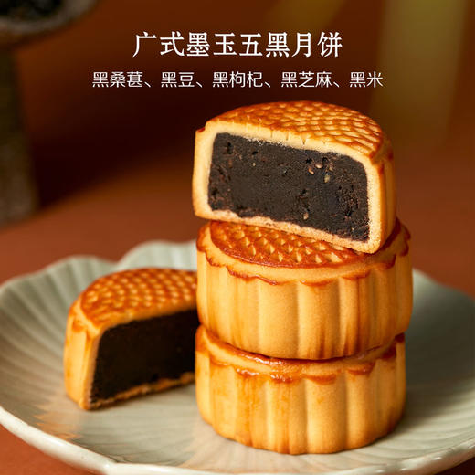 【特惠价】中粮悠采欢聚中秋广式月饼礼盒240g 商品图3