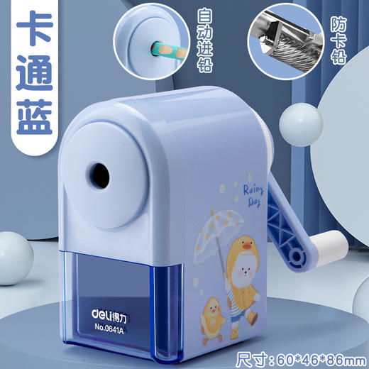 【Deli/得力 手摇卷笔刀】手摇削笔，自动进铅；五档可调，彩色可选。得力卷笔刀，安全省心；不卡笔芯，随时备用。必备良品！ 商品图11