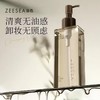 [卸妆油]【39.9任选2件】ZEESEA滋色清韵舒颜卸妆油150ml 商品缩略图1
