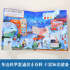 【乐乐趣69元任选3本】《揭秘四大发明》8大主题场景，深入了解四大发明在东、西方各国传播的历史（5-10岁） 商品缩略图5