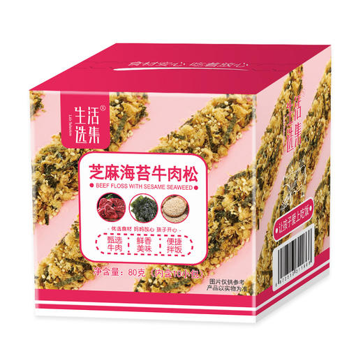 【生活选集】芝麻海苔猪肉松  / 芝麻海苔牛肉松 商品图11