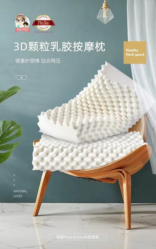 泰国pasa进口纯天然乳胶枕头成人按摩颗粒护颈枕【福利品】 商品图2