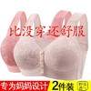 A609中老年棉前开扣薄款美背心无痕妈妈聚拢无钢圈舒适文胸罩内衣女 商品缩略图1