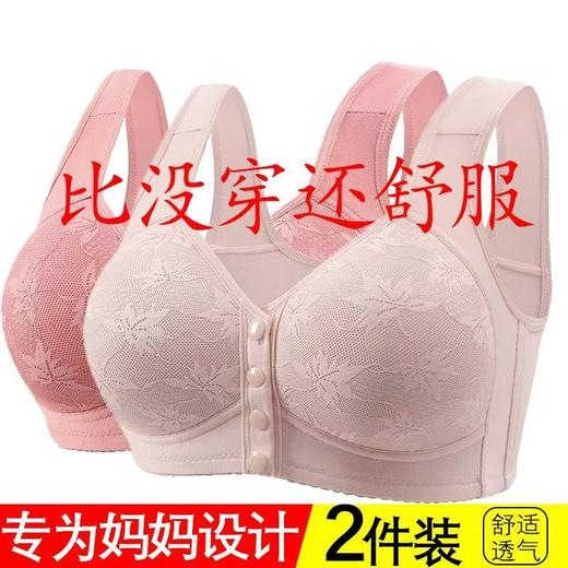 A609中老年棉前开扣薄款美背心无痕妈妈聚拢无钢圈舒适文胸罩内衣女 商品图1
