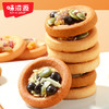 味滋源 坚果披萨小饼干  巴旦木咸蛋黄巧克力软饼 独立包装 曲奇饼小零食 下午茶 CP新搭配 商品缩略图2