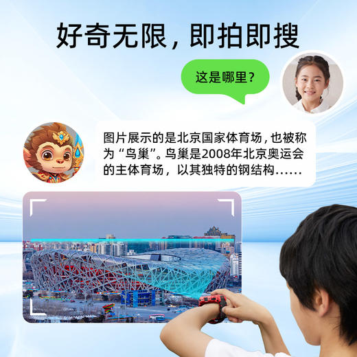 【优享】360儿童手表A9 AI版  AI升级 全能伙伴 微信儿童手表版  360专属隐私安全系统  20米级防水 4G全网通 商品图3