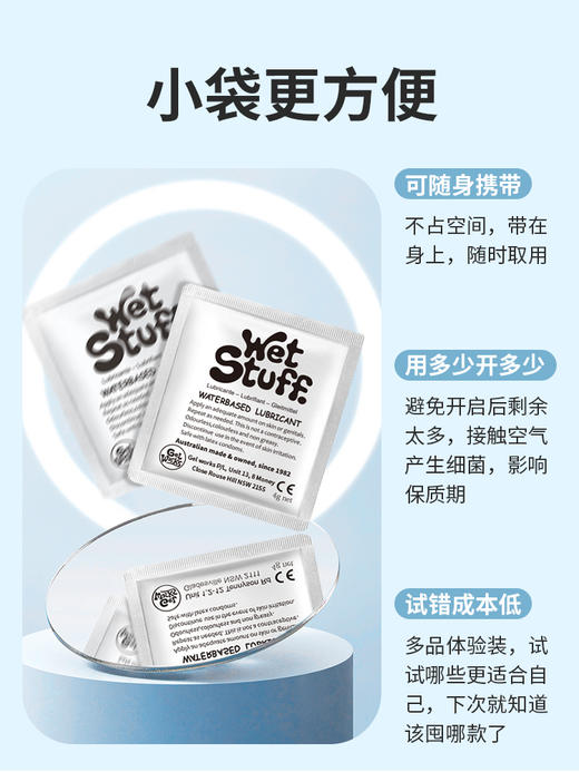 【次抛润滑】wetstuff口味系列免洗润滑便携混合装 商品图10