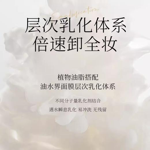 [卸妆油]【39.9任选2件】ZEESEA滋色清韵舒颜卸妆油150ml 商品图3