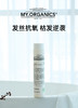 my organics活力/净化/枸杞/纯净/丰盈 洗发水/护发素组合 商品缩略图2