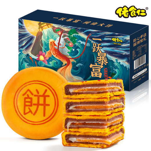 【秒杀】闽南大饼月饼200g*2盒 商品图0