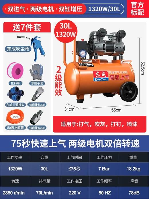 礼品 东成 充气泵 商品图0