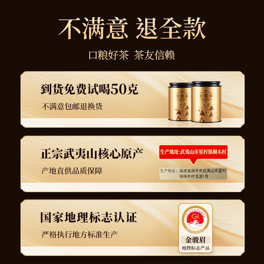 【臻尖-金骏眉小雅】新茶蜜香金骏眉红茶100g*2罐 商品图1