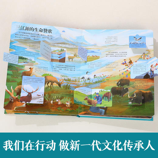 【乐乐趣69元任选3本】《揭秘长江黄河》一本书涵盖长江和黄河两条河流的知识点（5-12岁） 商品图4