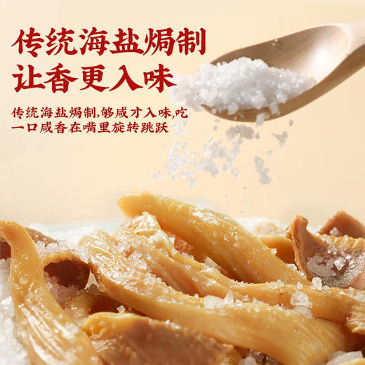 真莊真庄广东梅州客家特产香辣盐焗鸭肠鸭胗带鸭肚零食熟食 盐焗/香辣鸭脆肠200g*1（独立装） 商品图2