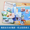 【乐乐趣69元任选3本】《揭秘四大发明》8大主题场景，深入了解四大发明在东、西方各国传播的历史（5-10岁） 商品缩略图3