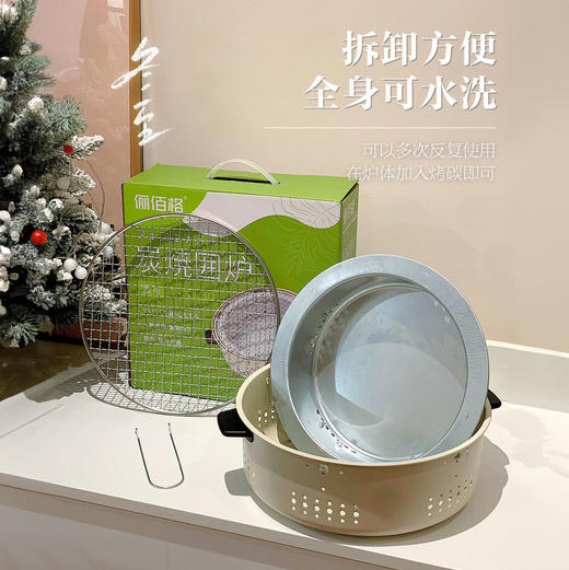 「围炉煮茶」俪佰格·多功能碳烤炉 烧烤/煮茶 多种用途 出游必备 商品图0