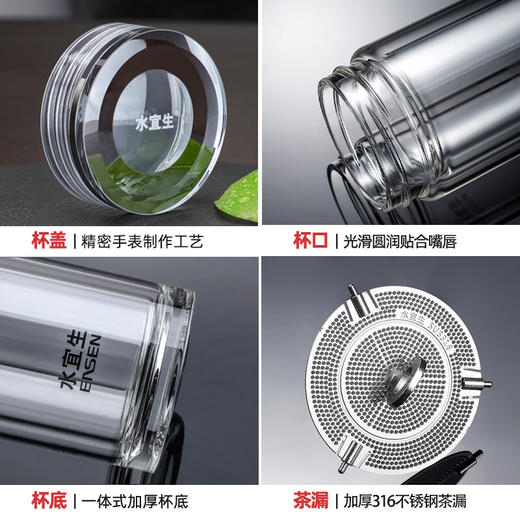 水宜生  水晶泡茶玻璃杯G719  400ML 商品图3