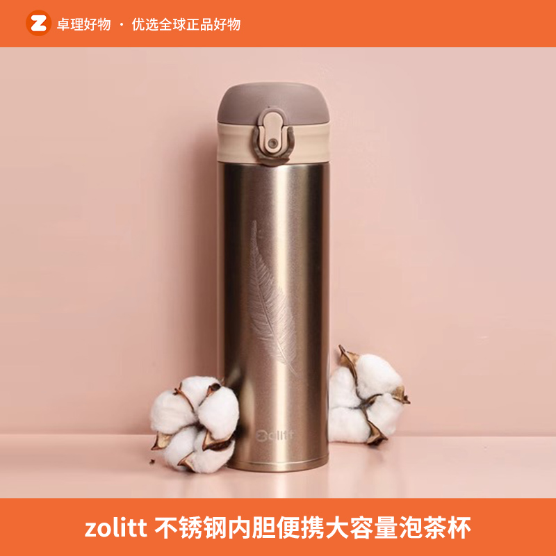 zolitt保温杯304不锈钢便携男女简约成人防摔随手水杯大容量