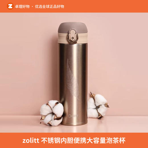 zolitt保温杯304不锈钢便携男女简约成人防摔随手水杯大容量 商品图0