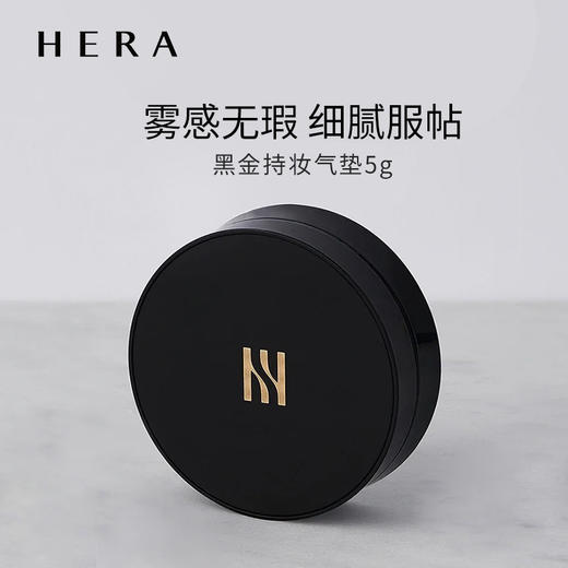 HERA/赫妍 黑金气垫粉底液21N1 5g 商品图1