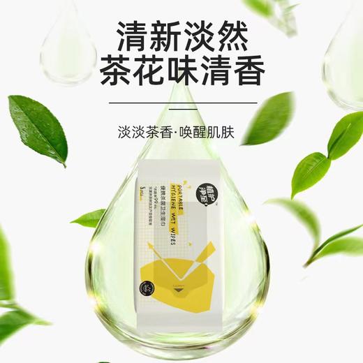 【自营】 植护 便携杀菌卫生湿巾 8抽/包*20包 商品图2