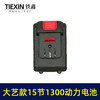 【货号020007】大艺88V锂电扳手锂电池 15节1300扳手电池 商品缩略图1