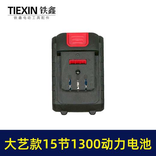 【货号020007】大艺88V锂电扳手锂电池 15节1300扳手电池 商品图1