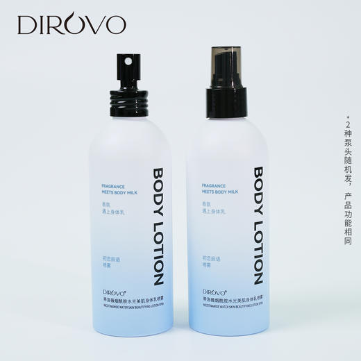 蒂洛薇Dirovo烟酰胺水光美肌喷雾型身体乳 保湿嫩肤 商品图2