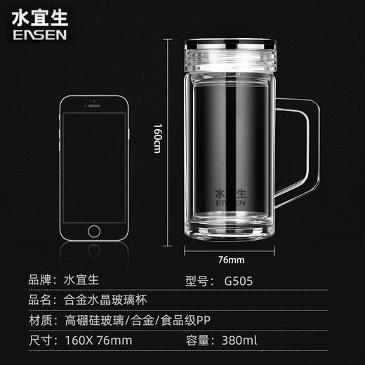水宜生  水晶泡茶玻璃杯G505  380ML 商品图3