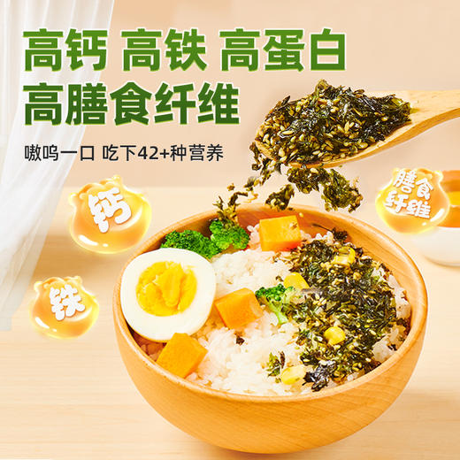 海狸先生拌饭海苔碎 110g/袋 添加DHA藻油 买2袋送儿童摇摇乐+饭铲 商品图3