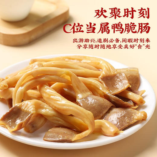 真莊真庄广东梅州客家特产香辣盐焗鸭肠鸭胗带鸭肚零食熟食 盐焗/香辣鸭脆肠200g*1（独立装） 商品图0