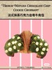 法式抹茶巧克力曲奇牛角包 商品缩略图0