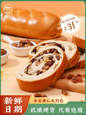 【雅觅】全麦果仁大列巴500g