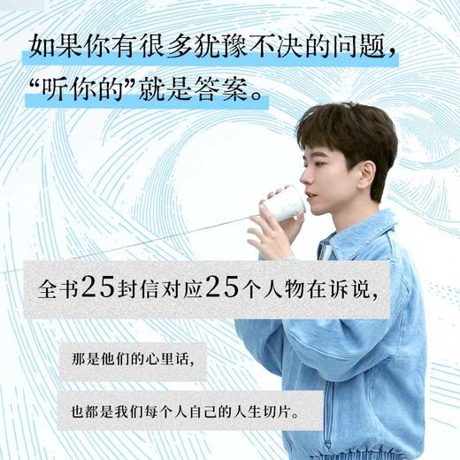 张皓宸：听你的（青年作家张皓宸写作十年唯一信件体短篇小说集）(张皓宸 著) 商品图2