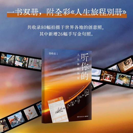 张皓宸：听你的（青年作家张皓宸写作十年唯一信件体短篇小说集）(张皓宸 著) 商品图3