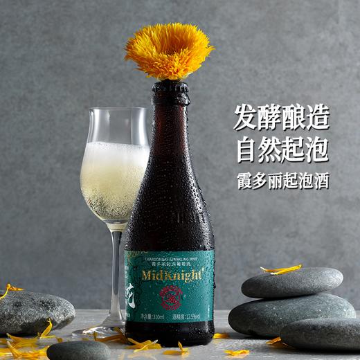 MidKnight陌生花 霞多丽起泡葡萄酒 规格：12瓶/箱、6瓶/箱 商品图1