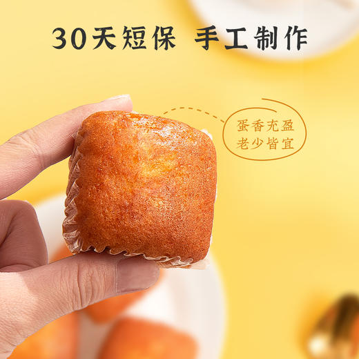 【雅觅】美芙蛋糕500g 25g*20枚左右 商品图1