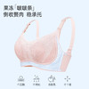【孕哺两穿】【商场同款】熳洁儿 超薄水晶杯哺乳文胸兔耳蕾丝上开扣凉感轻盈24201801 商品缩略图2