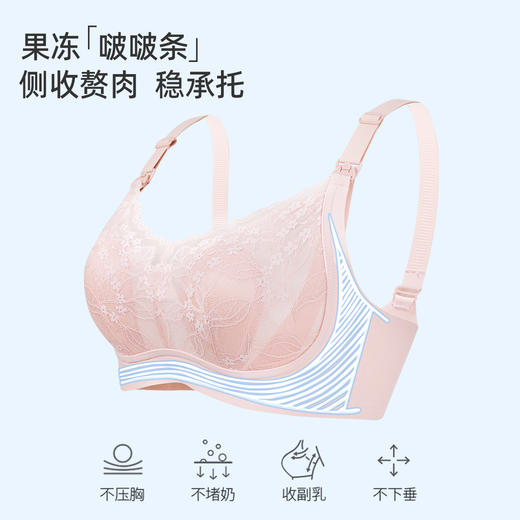 【孕哺两穿】【商场同款】熳洁儿 超薄水晶杯哺乳文胸兔耳蕾丝上开扣凉感轻盈24201801 商品图2