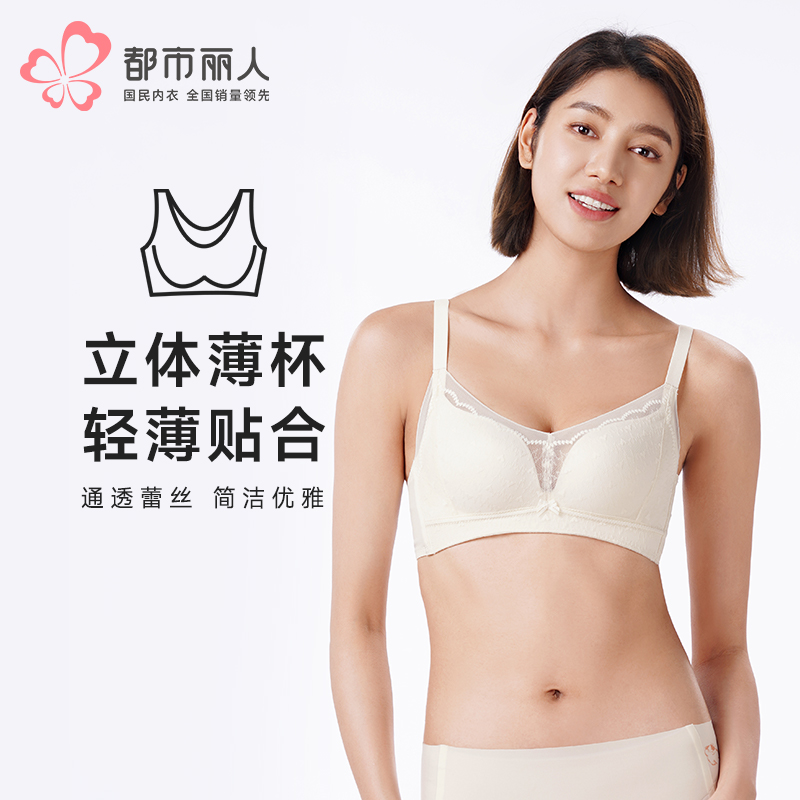 都市丽人内衣自然舒适常规文胸蕾丝薄文胸3/4杯三排扣无钢圈LBT2T8