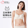 都市丽人内衣自然舒适常规文胸蕾丝薄文胸3/4杯三排扣无钢圈LBT2T8 商品缩略图0