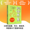 松弛养育：不控制的妈妈，不内耗的孩子(沙法丽·萨巴瑞) 商品缩略图3