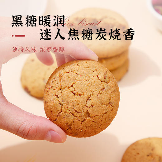 【雅觅】黑糖玫瑰桃酥150g 15g*10 商品图1