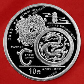 【老精稀】1998年中国龙文化纪念银币 1盎司