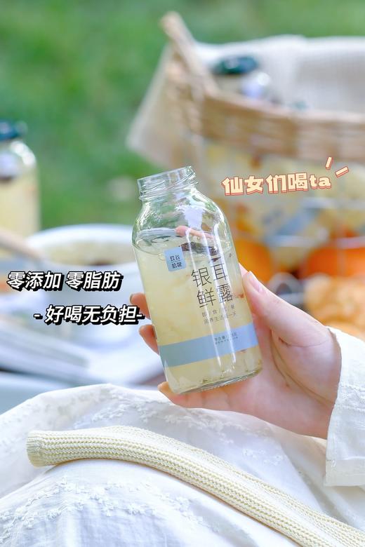 鲜耳慢炖，一口清润！【银耳鲜露】耳中珍品 胶质丰厚 1小时锁鲜 模拟文火鲜炖  0添加 低脂低卡 营养美味 商品图3