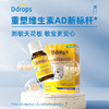 Ddrops滴卓思婴儿维生素AD滴剂 AD同补营养均衡 DD小滴瓶W 商品缩略图1