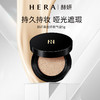 HERA/赫妍 黑金气垫粉底液21N1 5g 商品缩略图0