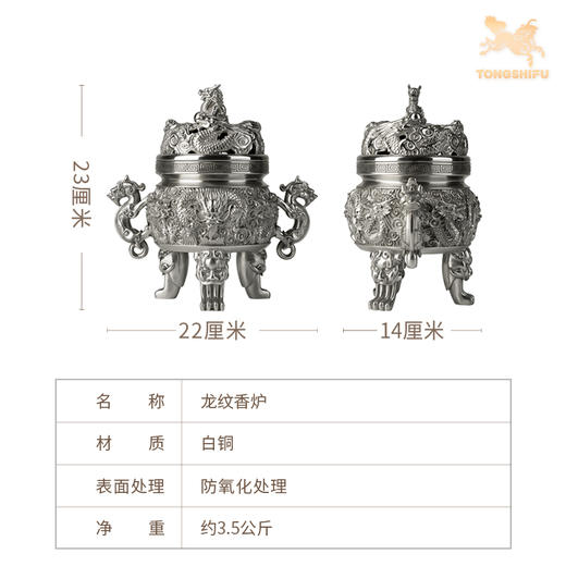 铜师傅《龙纹香炉》客厅桌面铜摆件 家居装饰工艺品 商品图6