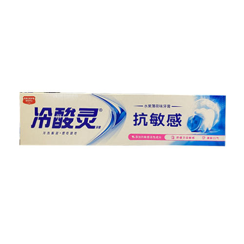 冷酸灵抗敏感牙膏（160g）【21002441】 商品图0