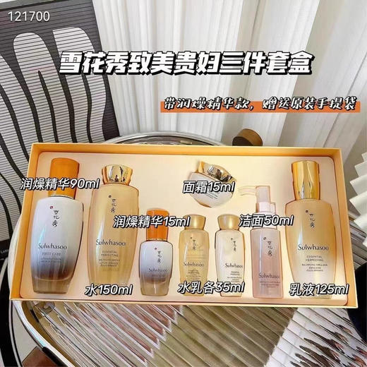 【海关保税直发】Sulwhasoo雪花秀贵妇水乳两件套-会员5折-新旧版随机-赠品略有差异 商品图1